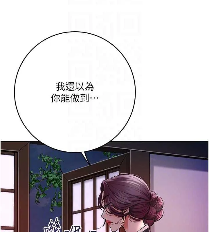 第91话-小姐要成亲了…? 121
