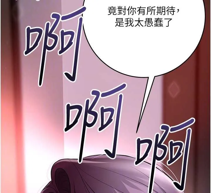 第91话-小姐要成亲了…? 123
