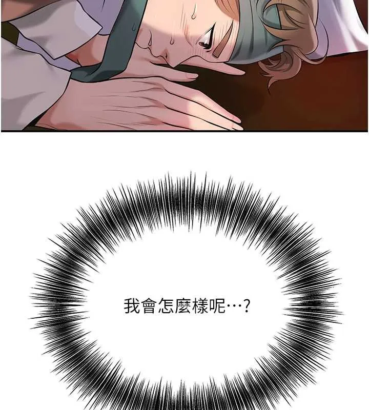 第91话-小姐要成亲了…? 132