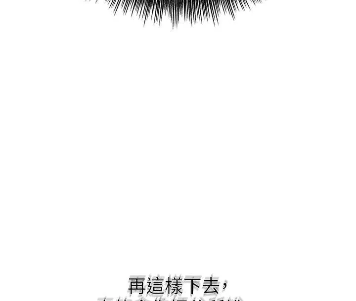 第91话-小姐要成亲了…? 133