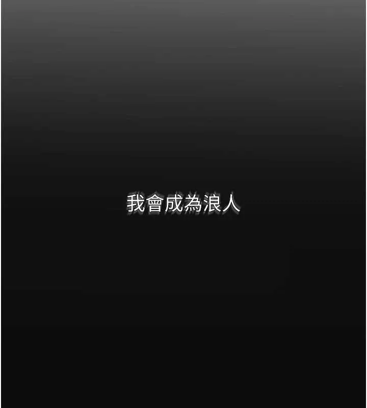 第91话-小姐要成亲了…? 136