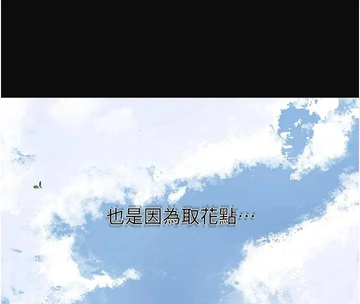 第91话-小姐要成亲了…? 137