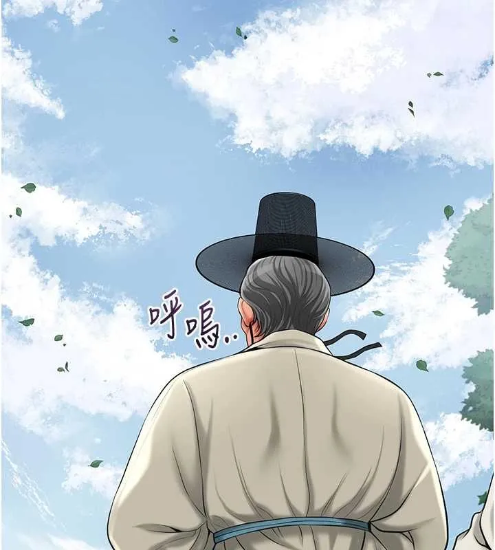 第91话-小姐要成亲了…? 138