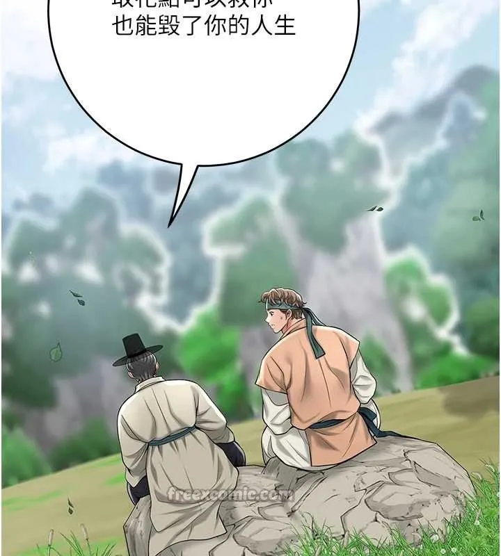 第91话-小姐要成亲了…? 140