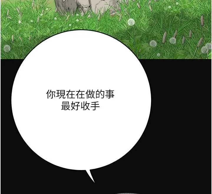 第91话-小姐要成亲了…? 141
