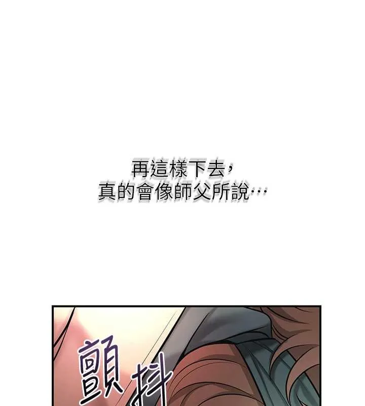 第92话-与夫人最后的缠绵 5
