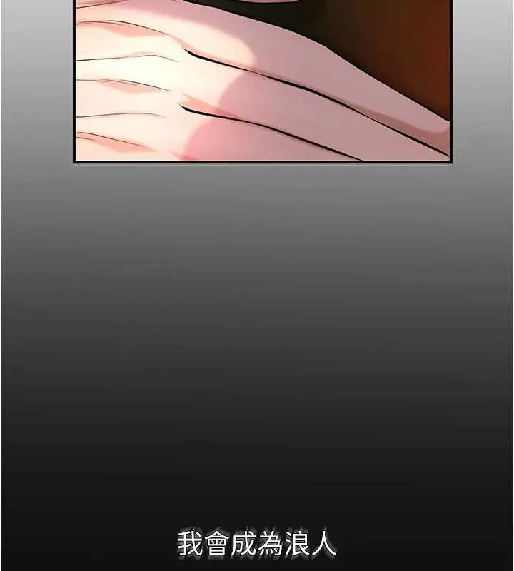 第92话-与夫人最后的缠绵 7