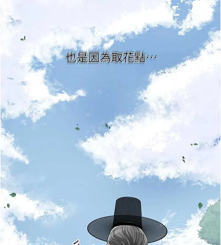 第92话-与夫人最后的缠绵 9