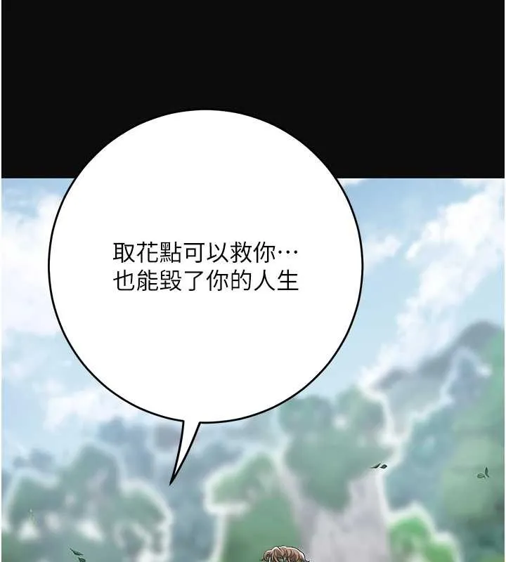 第92话-与夫人最后的缠绵 11