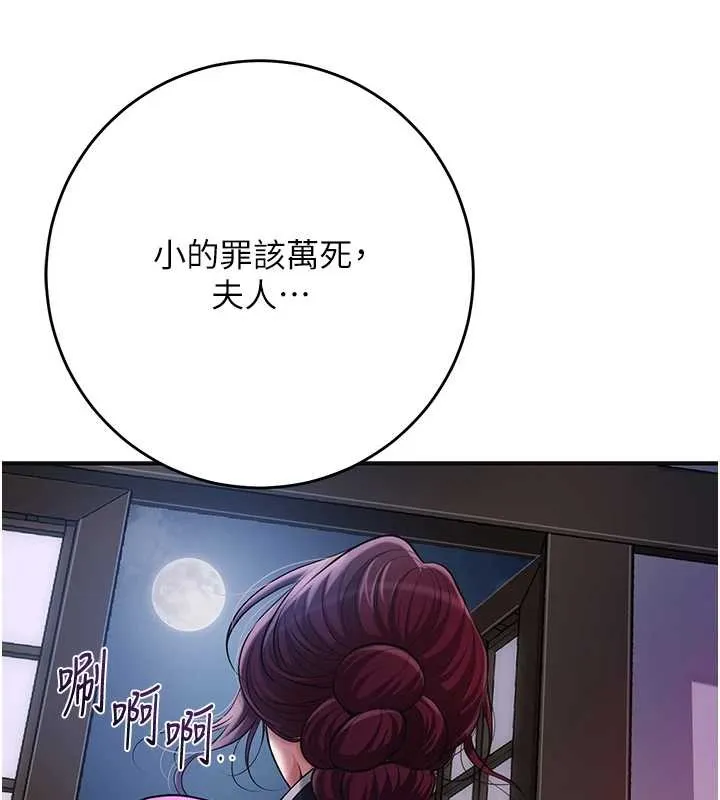 第92话-与夫人最后的缠绵 22