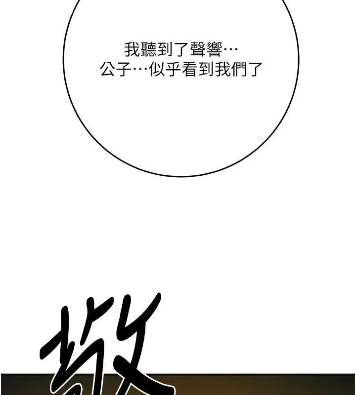 第92话-与夫人最后的缠绵 27
