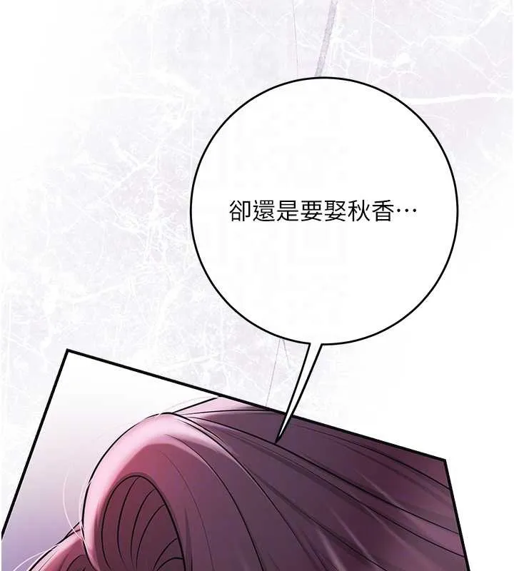 第92话-与夫人最后的缠绵 34