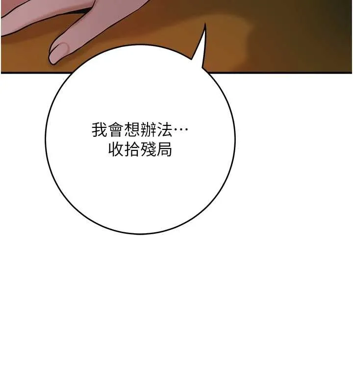 第92话-与夫人最后的缠绵 39