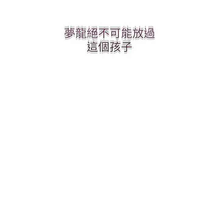 第92话-与夫人最后的缠绵 58