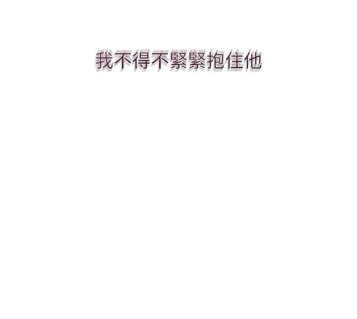 第92话-与夫人最后的缠绵 76