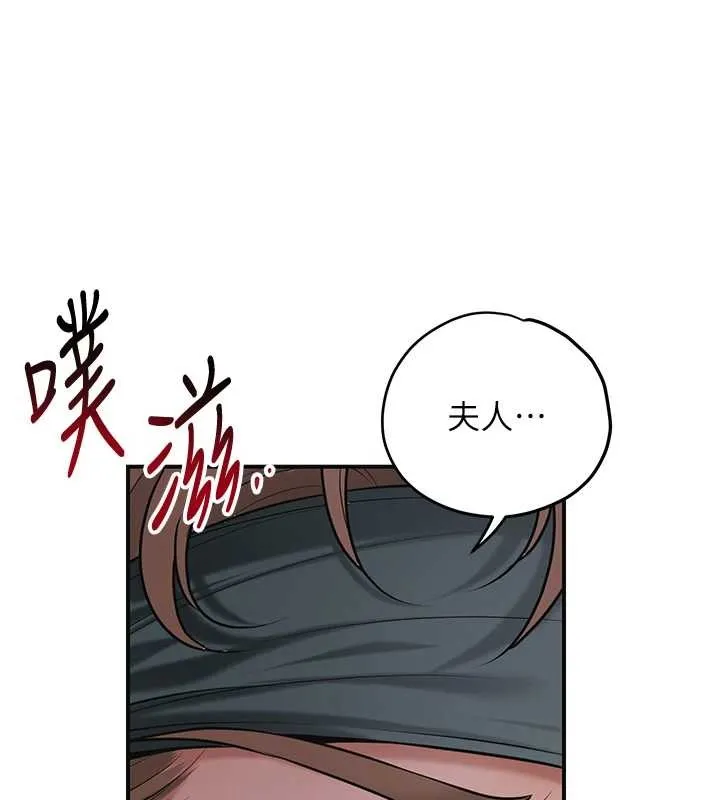 第92话-与夫人最后的缠绵 87