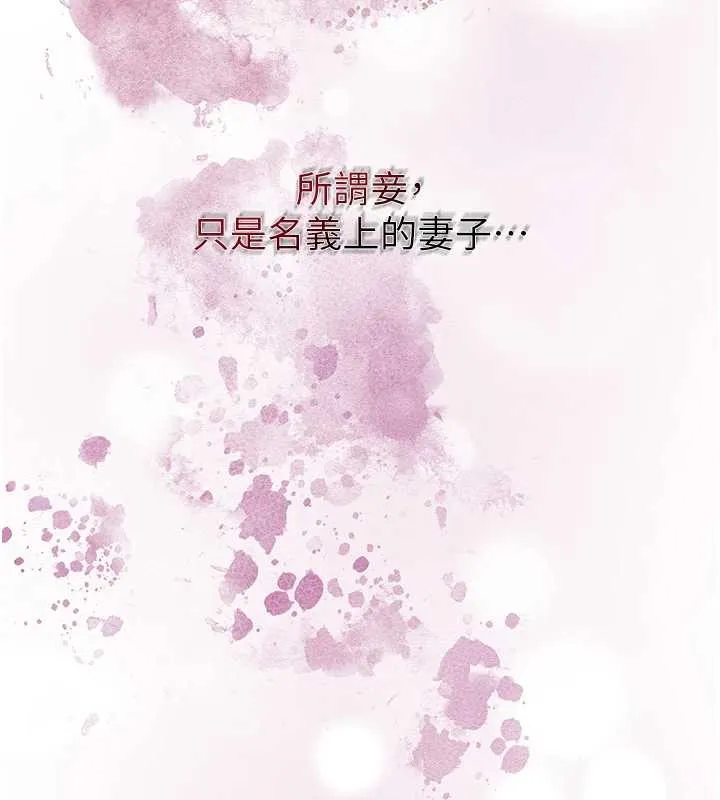 第92话-与夫人最后的缠绵 96