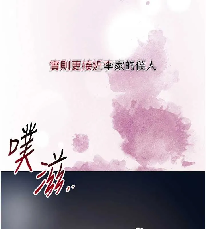 第92话-与夫人最后的缠绵 97
