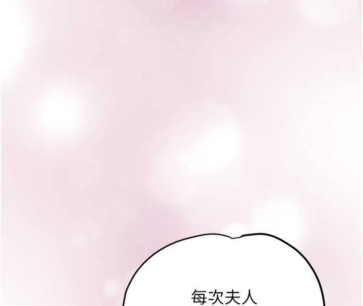 第92话-与夫人最后的缠绵 115