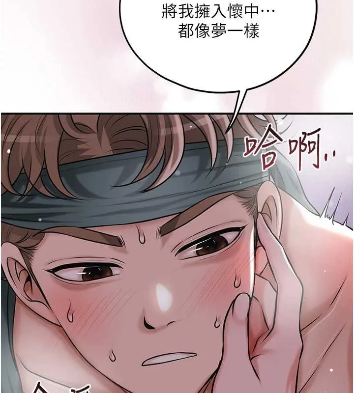第92话-与夫人最后的缠绵 116