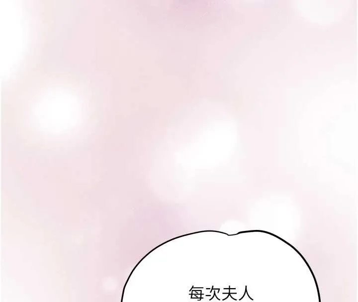 第93话-在美梦醒来之后 16