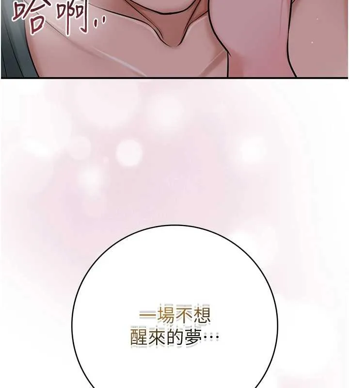 第93话-在美梦醒来之后 18