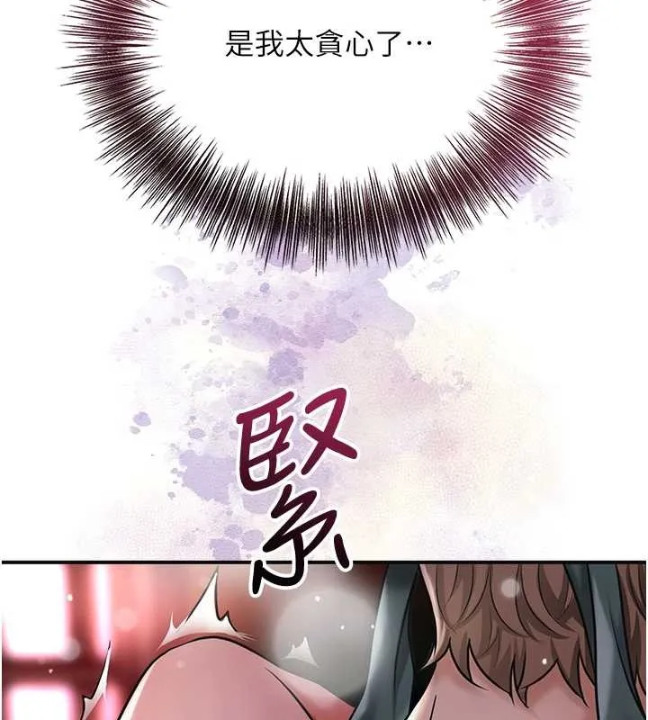第93话-在美梦醒来之后 36