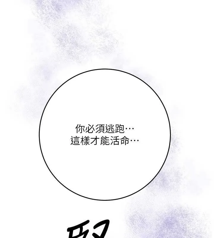 第93话-在美梦醒来之后 52
