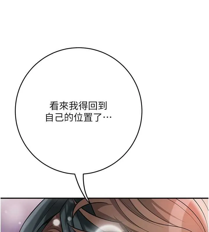 第93话-在美梦醒来之后 60
