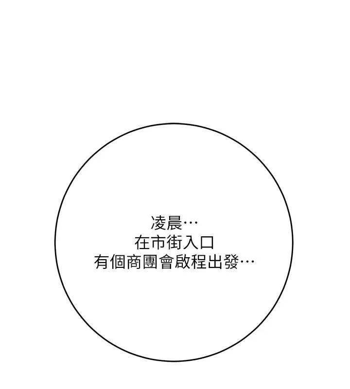 第93话-在美梦醒来之后 68