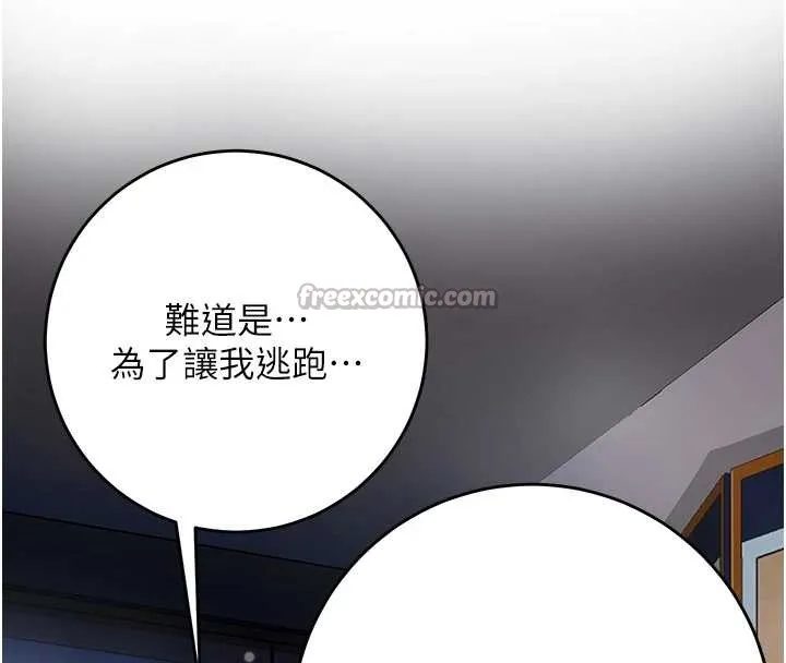 第93话-在美梦醒来之后 70