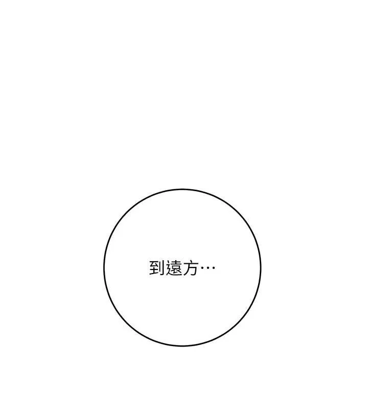 第93话-在美梦醒来之后 76