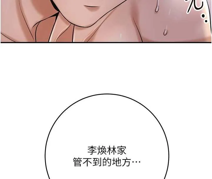 第93话-在美梦醒来之后 78