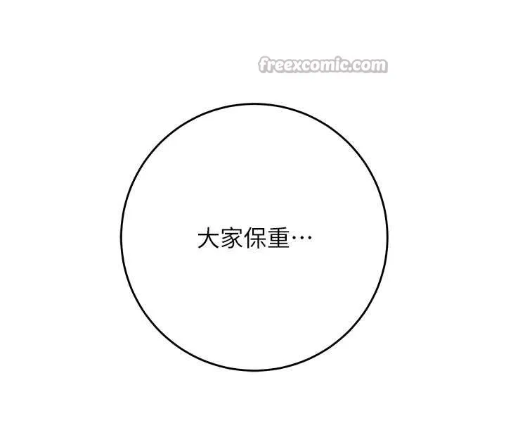第93话-在美梦醒来之后 98
