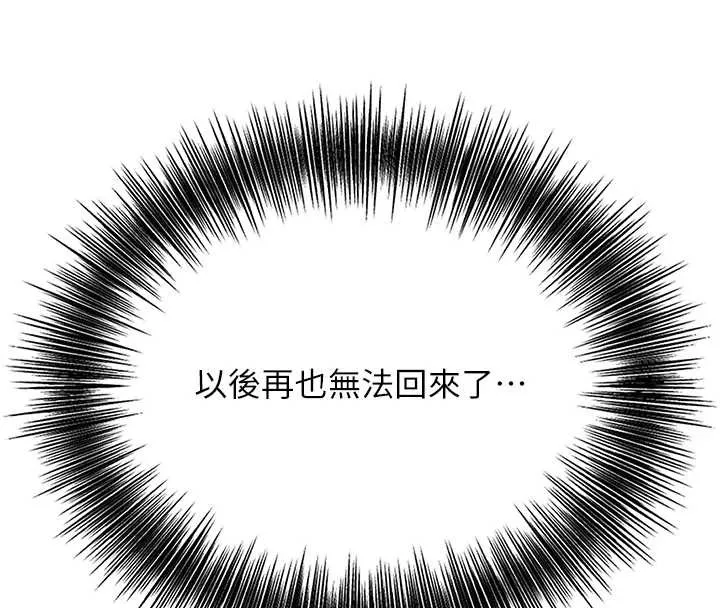 第93话-在美梦醒来之后 109