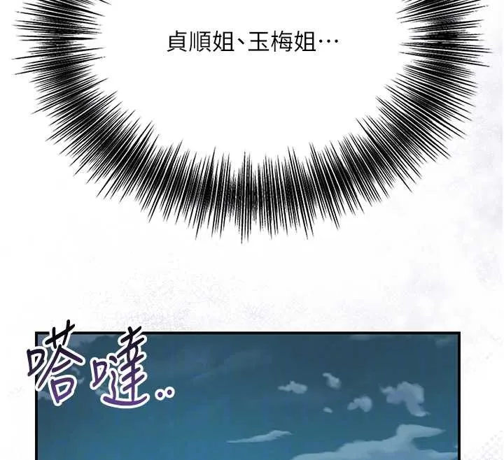 第93话-在美梦醒来之后 113
