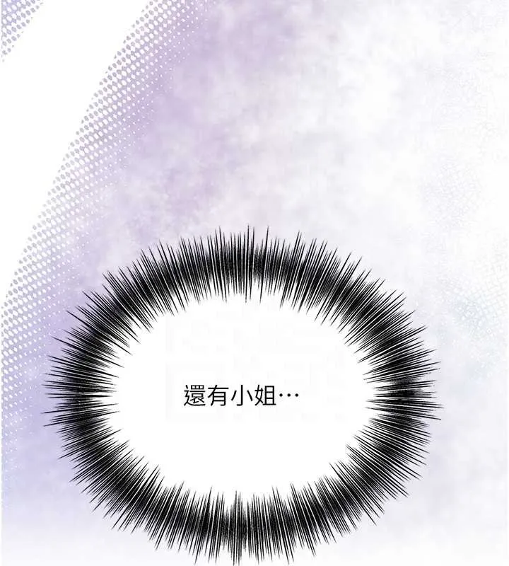 第93话-在美梦醒来之后 120