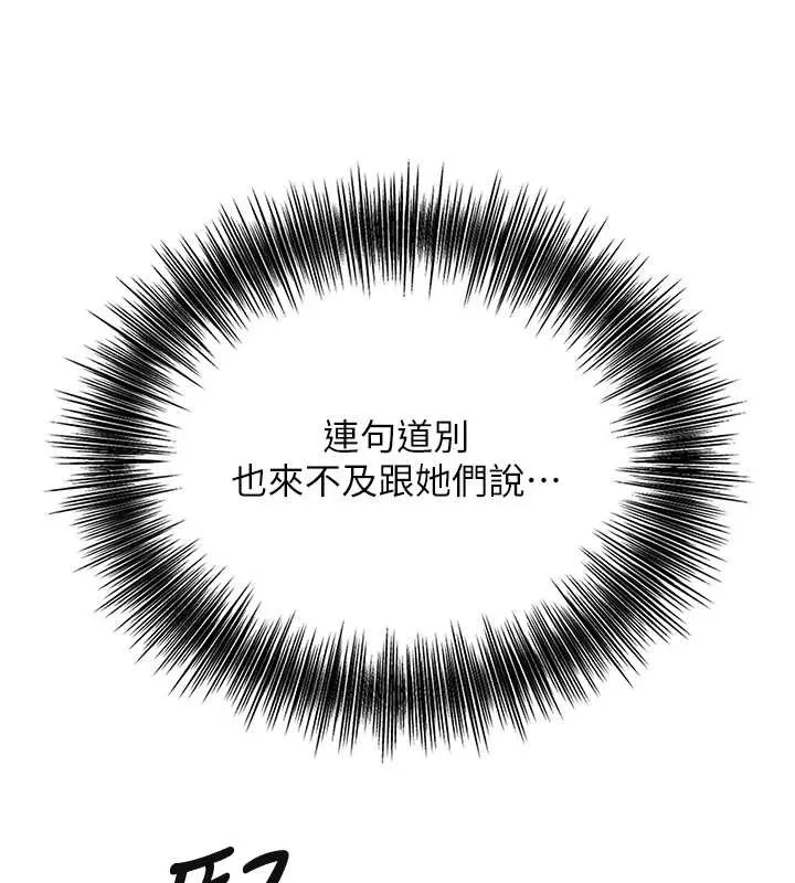 第93话-在美梦醒来之后 122