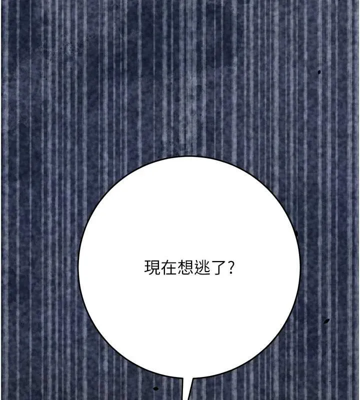 第93话-在美梦醒来之后 148