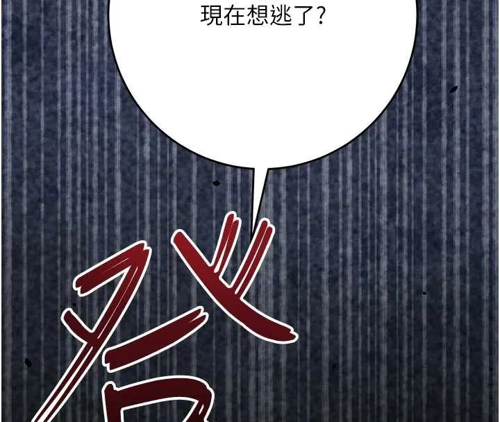 第94话-秋香的大喜之日 8