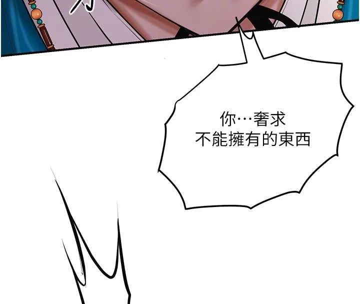 第94话-秋香的大喜之日 19