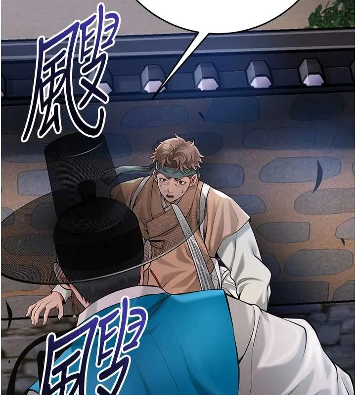 第94话-秋香的大喜之日 22