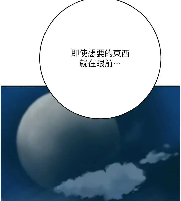 第94话-秋香的大喜之日 25