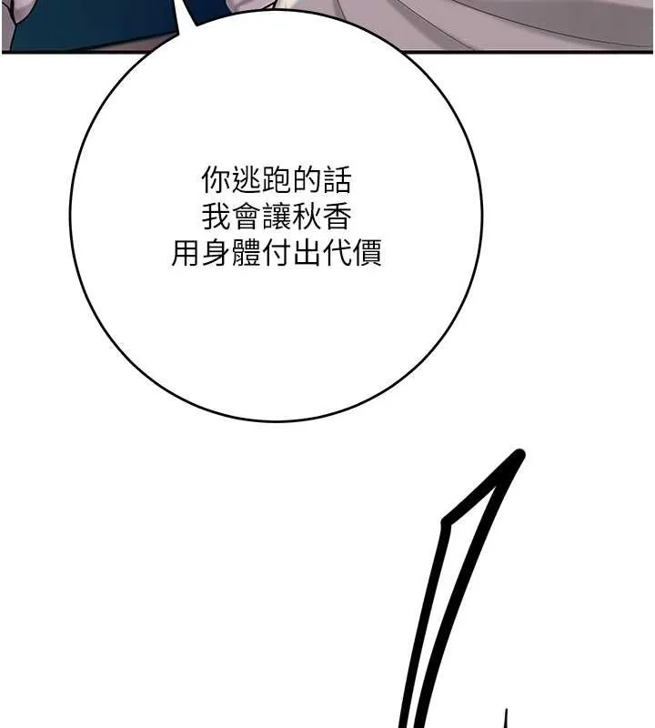 第94话-秋香的大喜之日 41