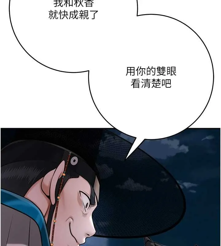 第94话-秋香的大喜之日 44