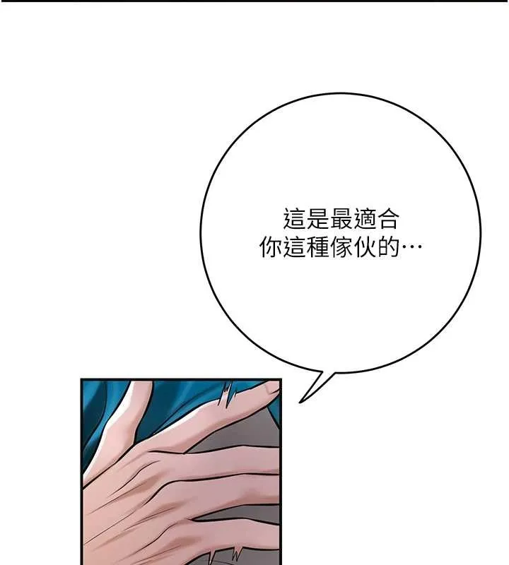 第94话-秋香的大喜之日 46