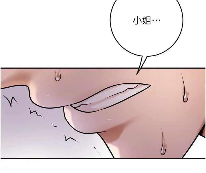 第94话-秋香的大喜之日 51
