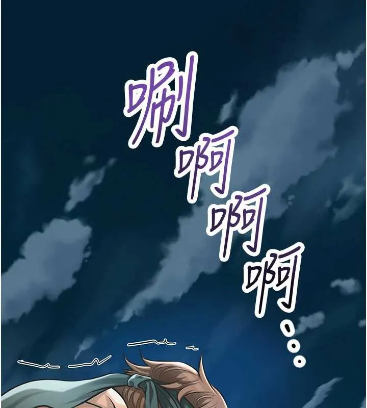 第94话-秋香的大喜之日 55