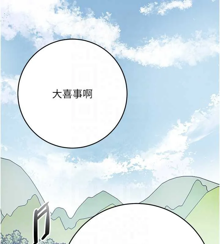 第94话-秋香的大喜之日 62