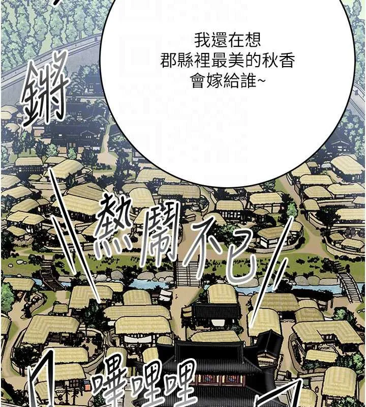 第94话-秋香的大喜之日 63